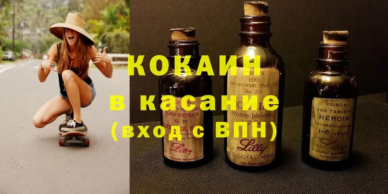 КОКАИН 98%  где найти   Заволжск 