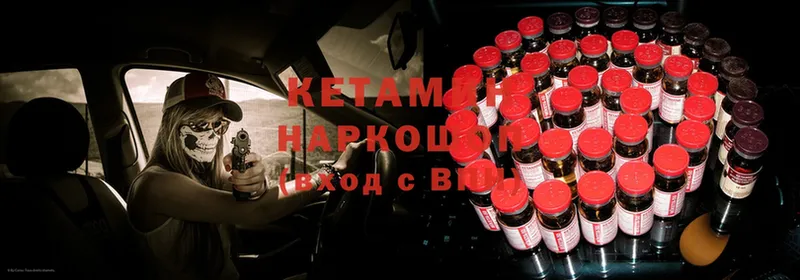 Кетамин ketamine  магазин продажи наркотиков  Заволжск 